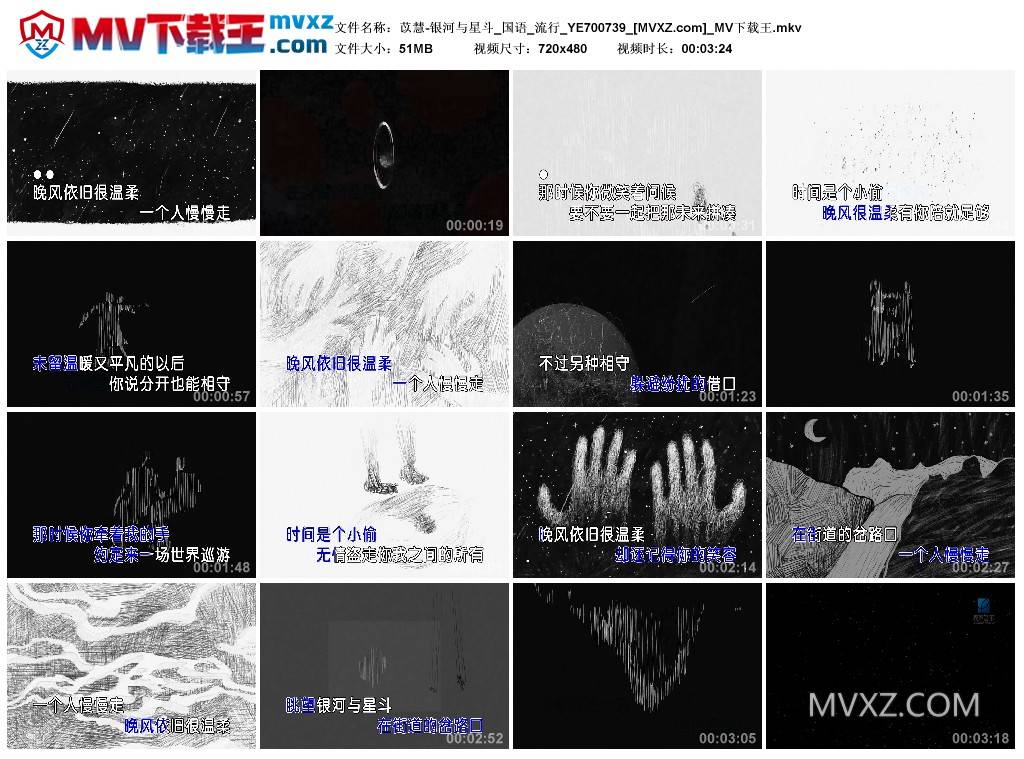 苡慧-银河与星斗_国语_流行_YE700739